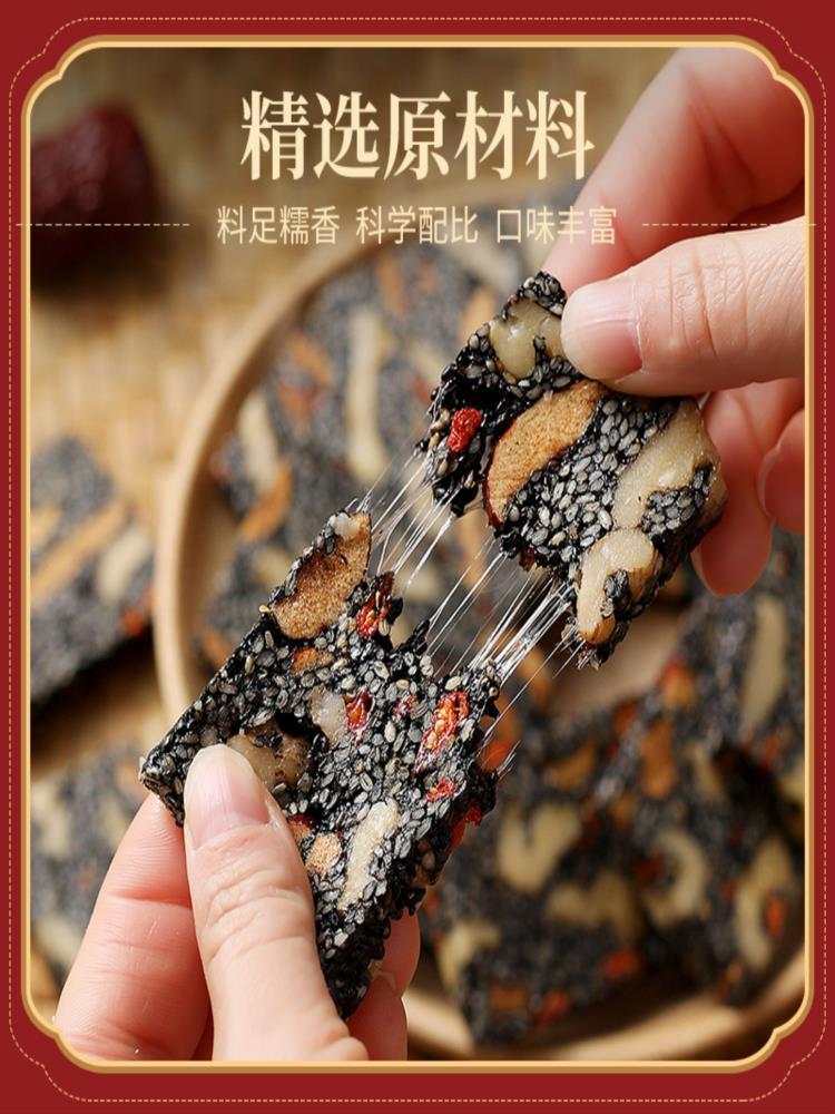 【0添加剂】黑芝麻核桃软糕 80包 特产休闲零食品解馋