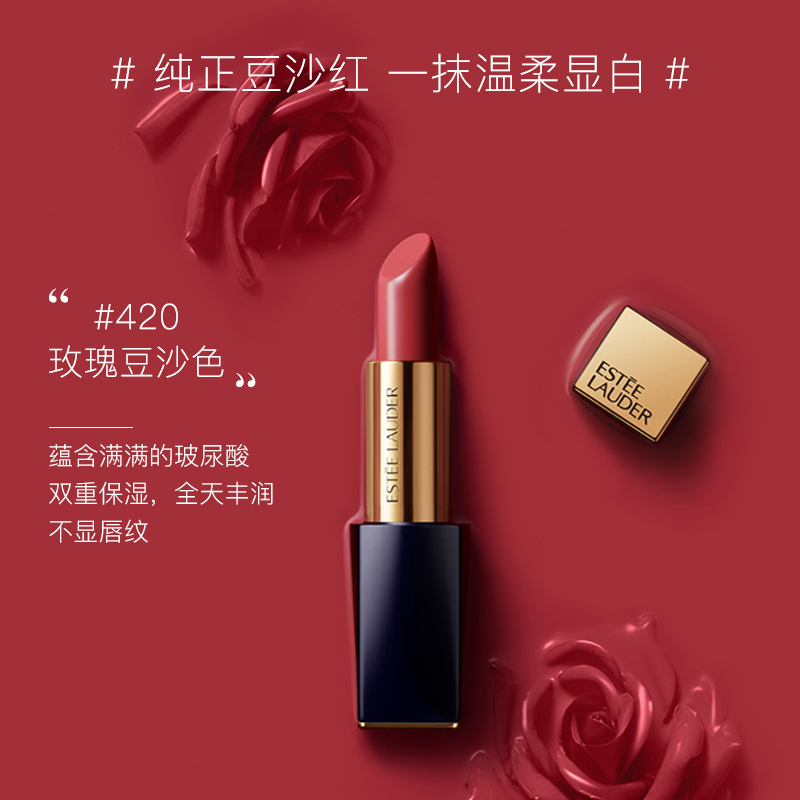 品牌estee lauder雅诗兰黛商品名称雅诗兰黛倾慕口红小样420#豆沙色1