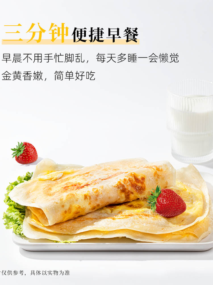 【O添加】黄油（鸡蛋灌饼皮）640g/袋*3袋