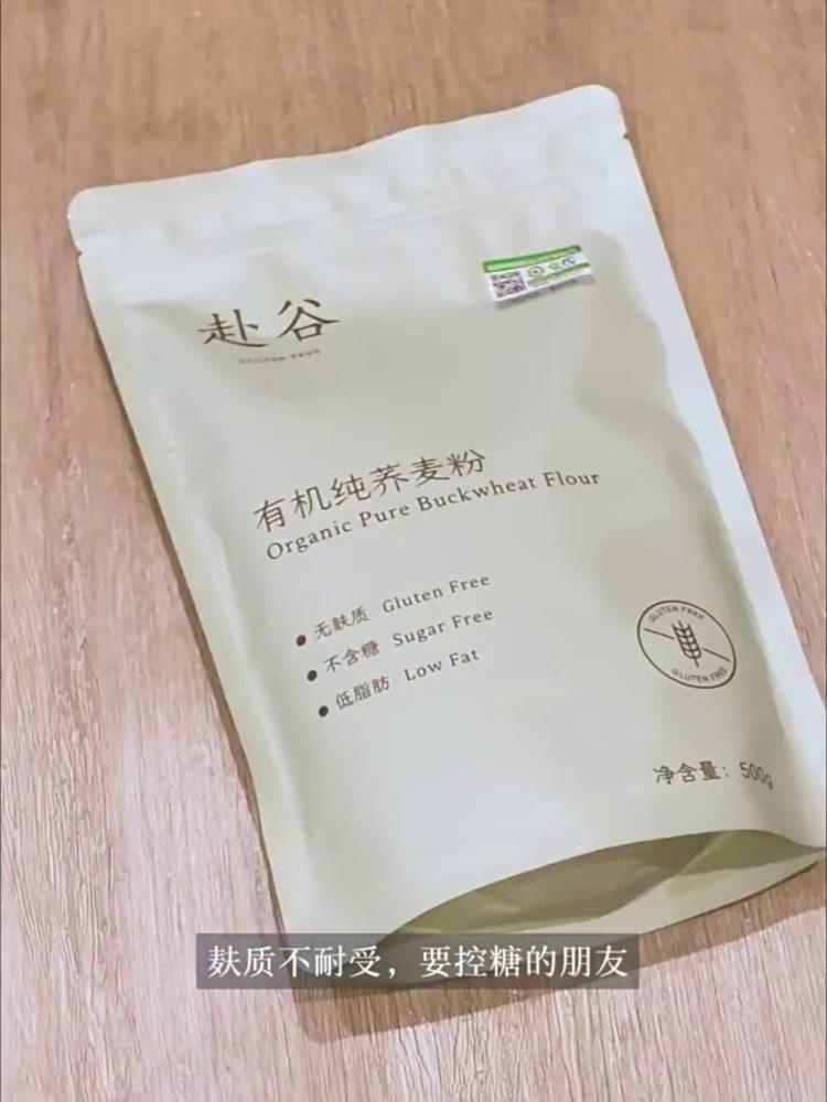 有机纯荞麦粉 500g*2袋 无麸质面粉低脂 不含糖烘焙饺子