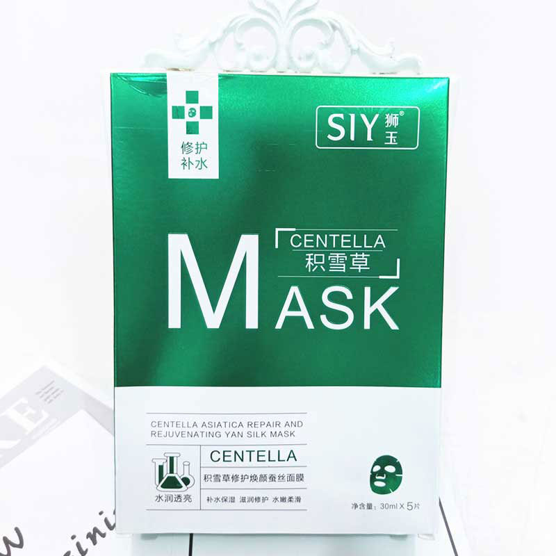 狮玉积雪草修护焕颜蚕丝面膜5盒