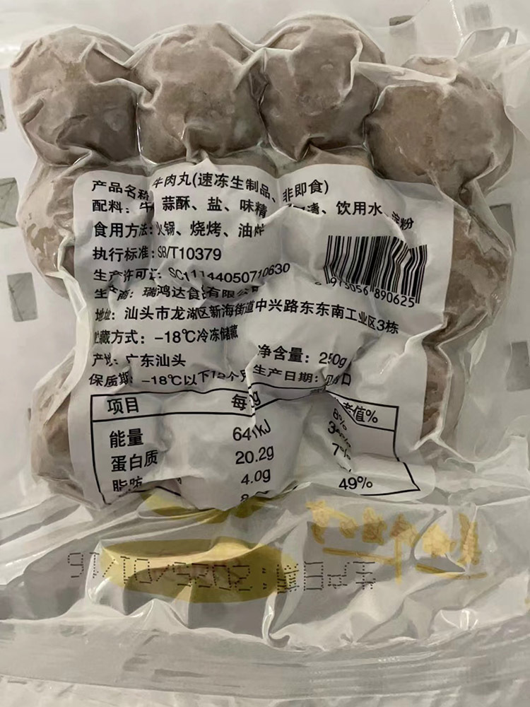 潮汕特产手槌牛肉丸/牛筋丸250g/袋*6袋