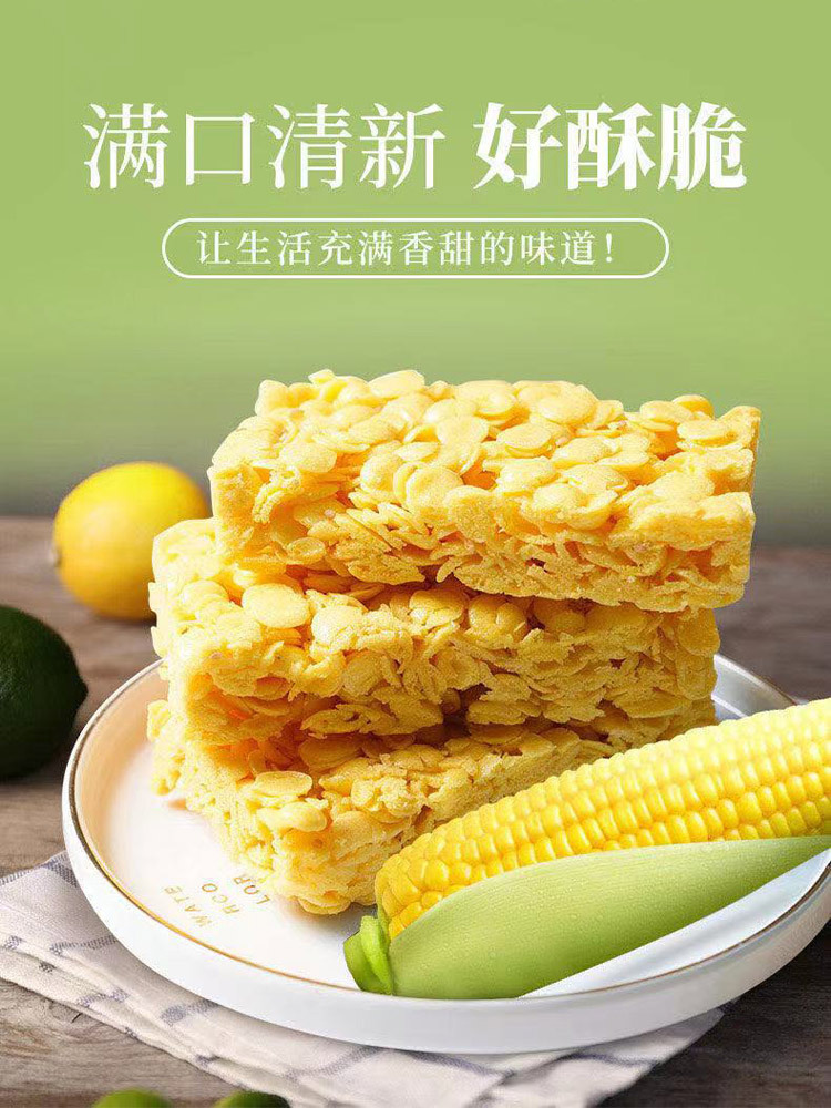 港式玉米酥 3斤独立包装（约150包）