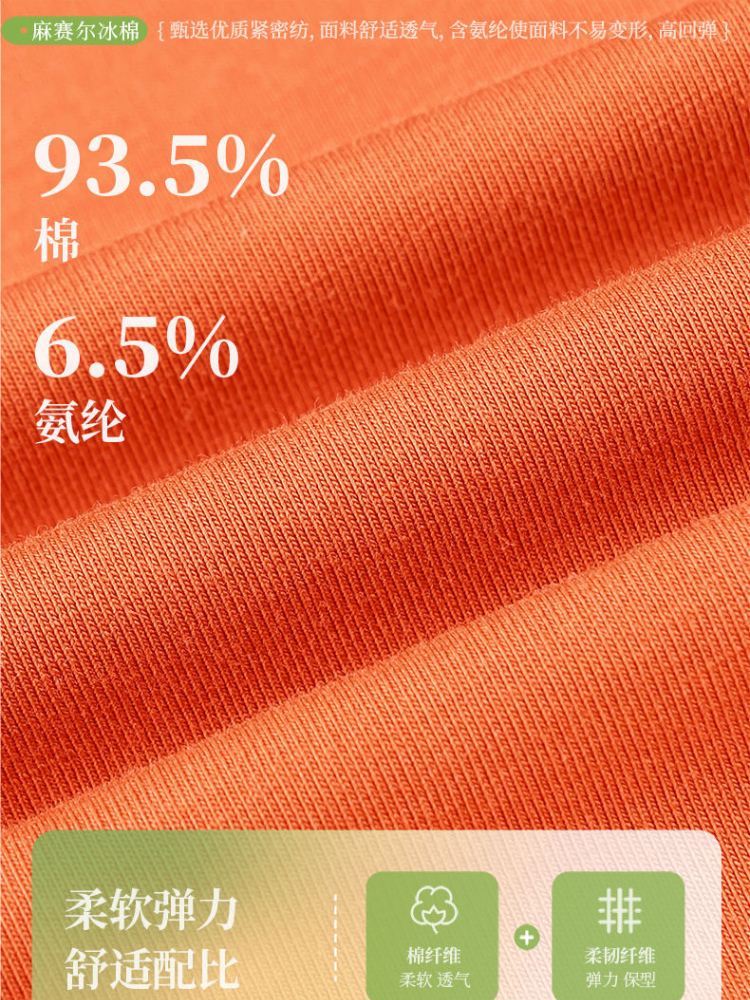 【93精梳棉】轩凌子刺绣中袖T恤S82620011·活力橙