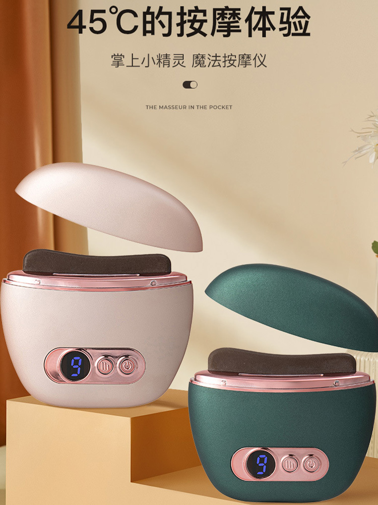 充电式砭石电动脸部面部提美容仪·象牙白