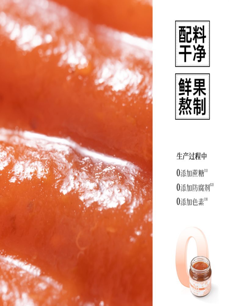 山楂酱120g*2瓶 0蔗糖 酸甜开胃 冲饮烘培面包甜点夹心果酱