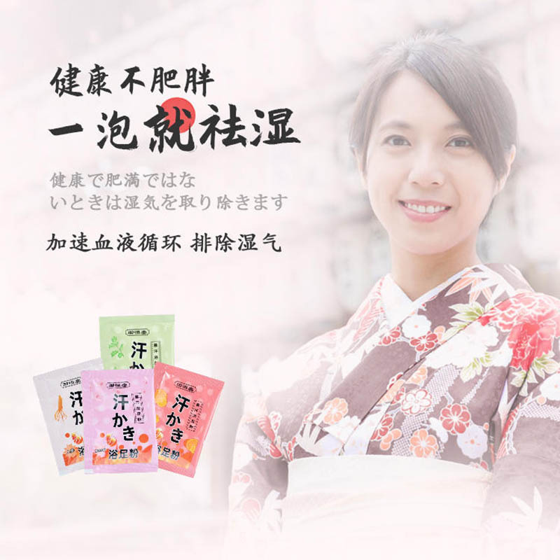 御恒堂暴汗足浴粉3盒