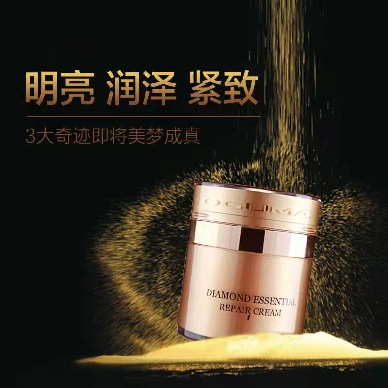 oguma欧格玛金钻密集修护滋养霜抗老保湿面霜改善细纹提拉紧致