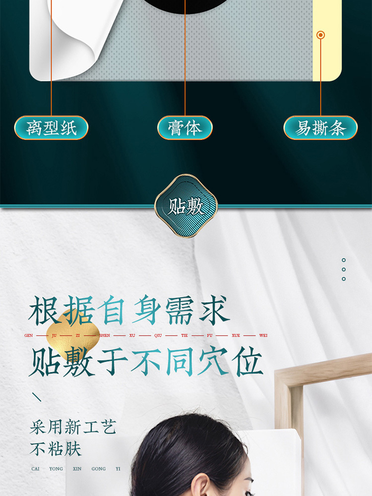 南京同仁堂三伏贴艾草穴位艾贴30贴*3盒