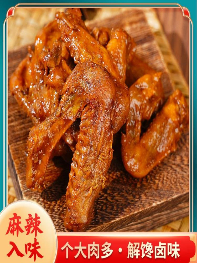 【混合装】炭烤鸭翅 6袋 香辣味+黑鸭味混搭 休闲零食鸭货