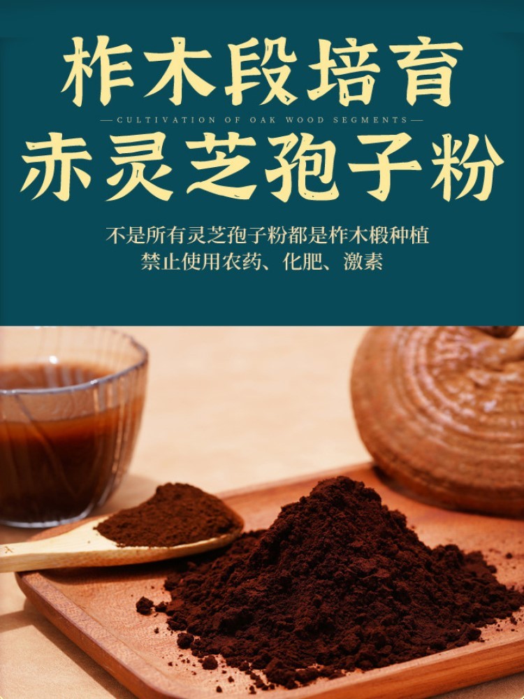 长白山头道柞木段灵芝孢子粉250g