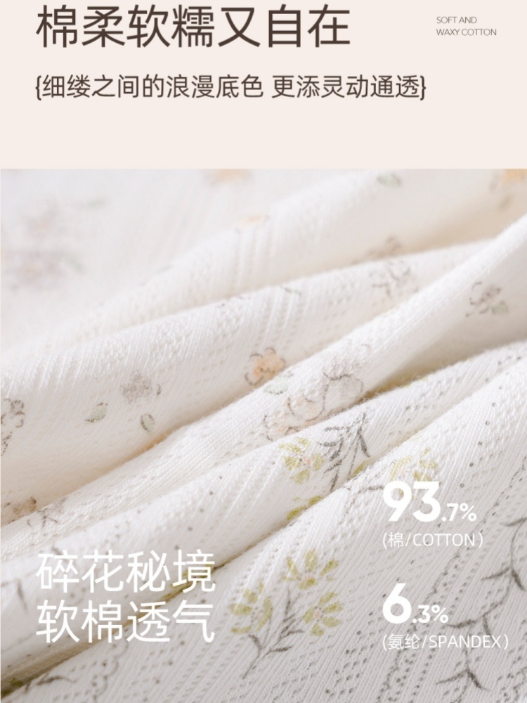 【93弹力棉】4条护花天使60支田园风10A裆高腰内裤558·颜色随机