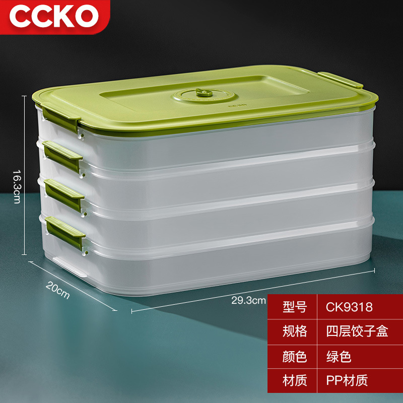 德国CCKO带保鲜时针四层饺子盒食品家用级水饺馄饨速冻厨房冰箱鸡蛋保鲜冷冻·绿色