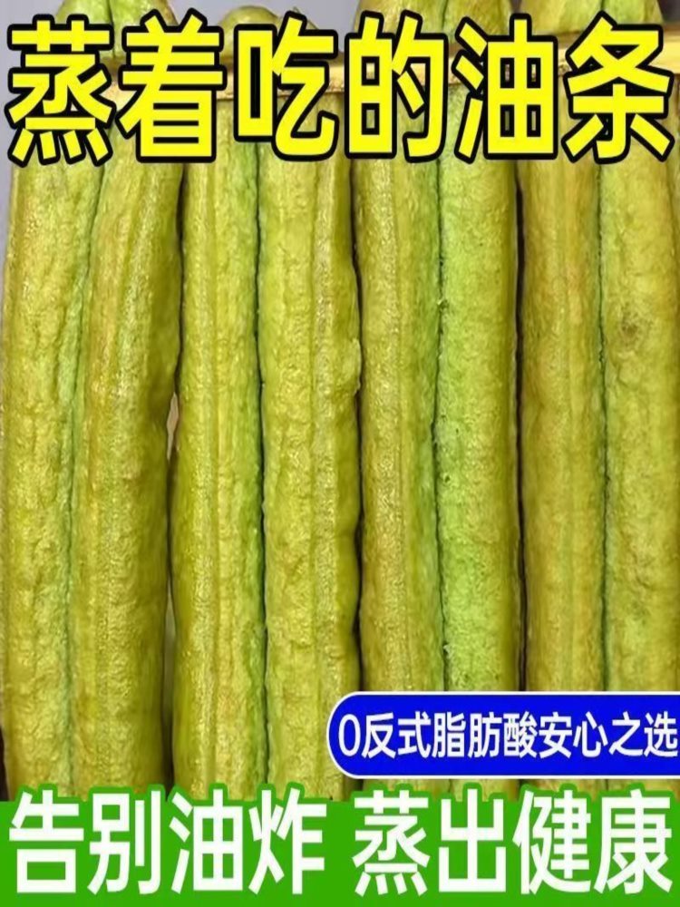 蔬菜蒸油条 360g*5袋 早餐主食速食油条冷冻半成品无明矾
