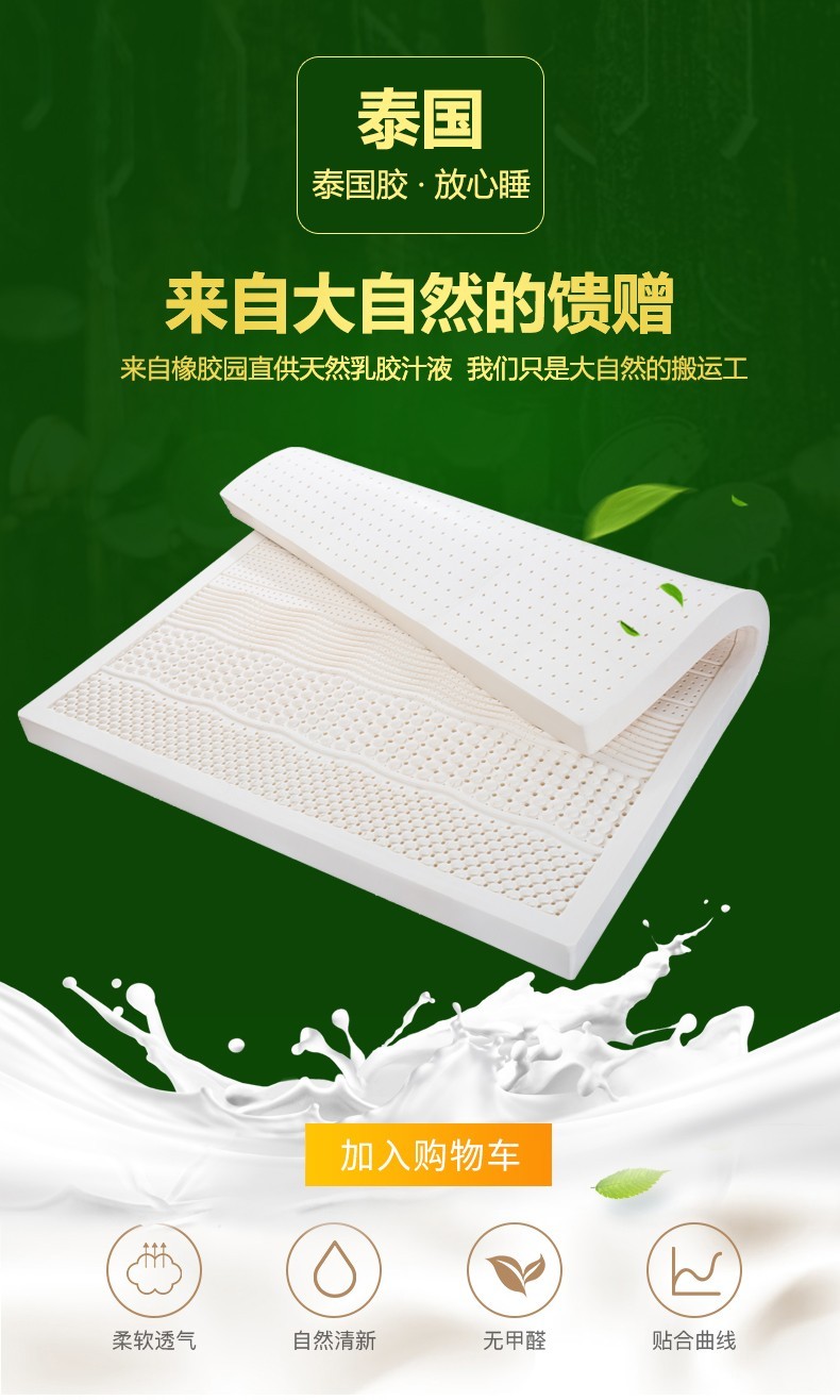 kateshome泰国乳胶按摩床垫5cm七区