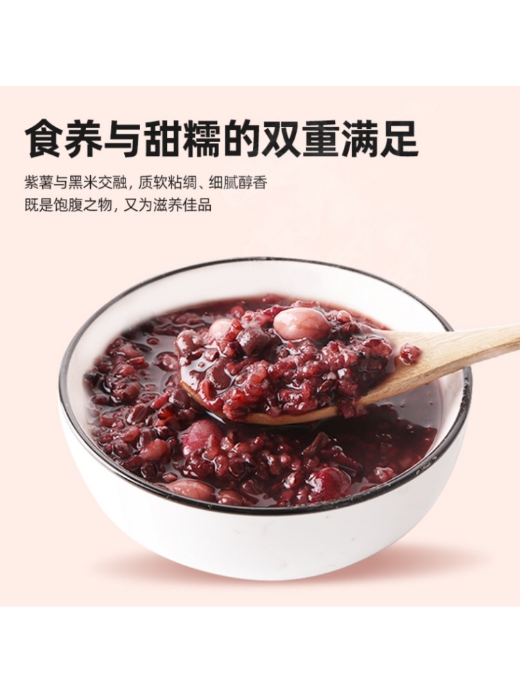燕之坊紫薯黑米粥800g*3袋