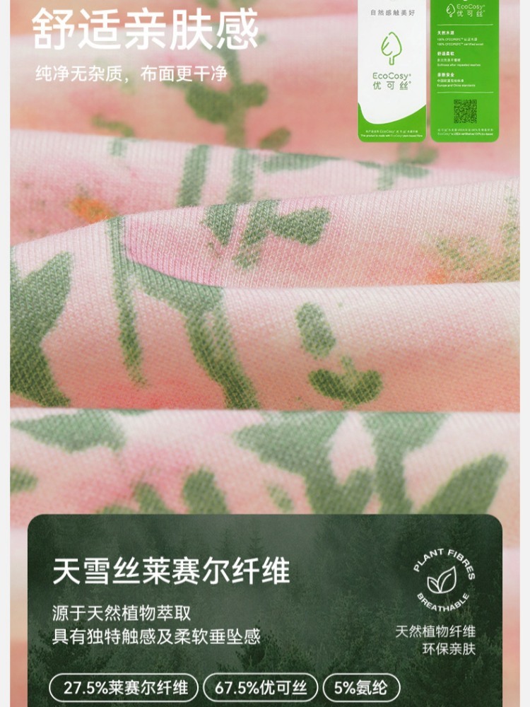 【丝滑天丝】安曼高级感短袖长裤家居服XX-67007·XX-67008