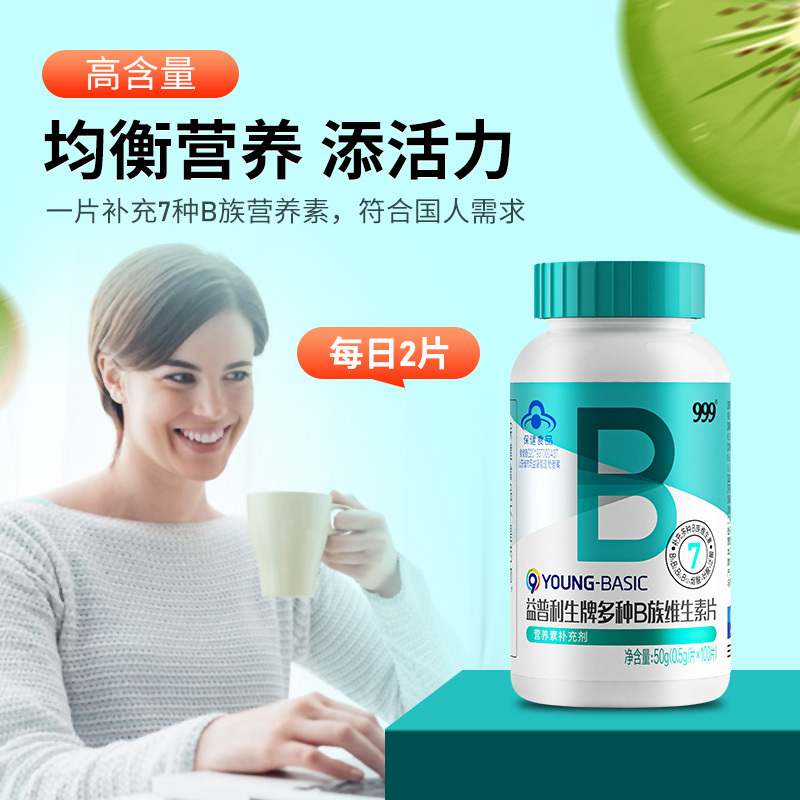华润三九•999维生素B100片/盒·999维生素B