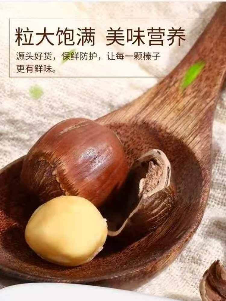 【到手2斤 送1个开口器】（26年新）炒熟平欧大榛子 
