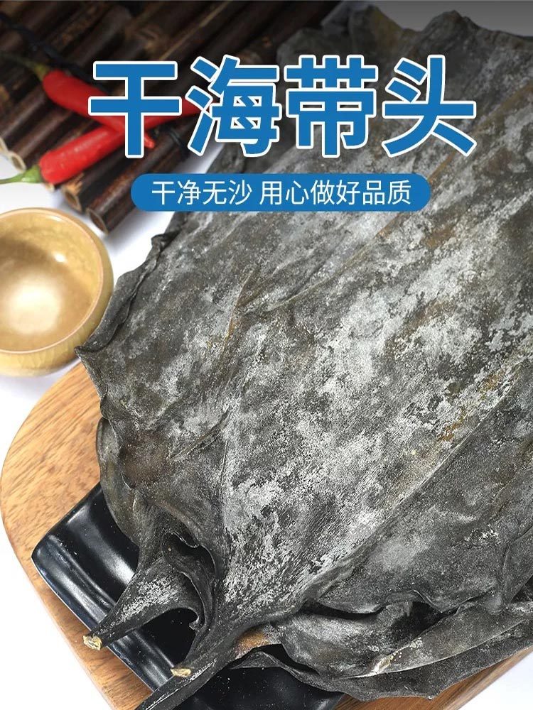 【多送1斤 到手3斤】【山东特产】纯干海带头 2斤装