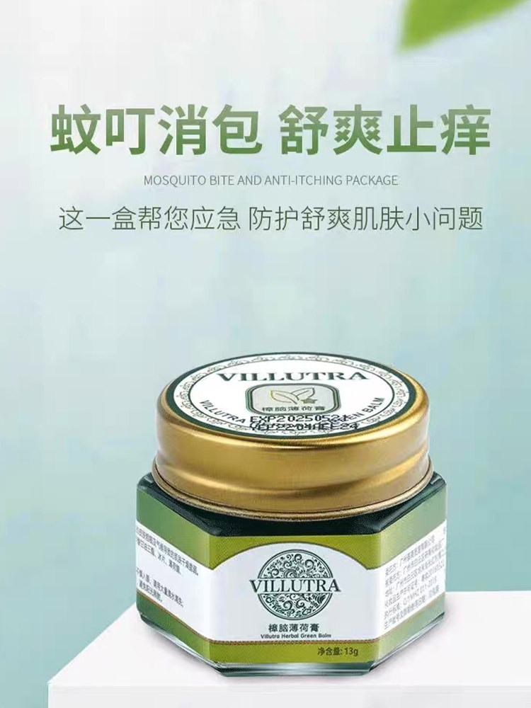 泰国Villutra驱蚊青草膏13g*4瓶