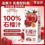 共同