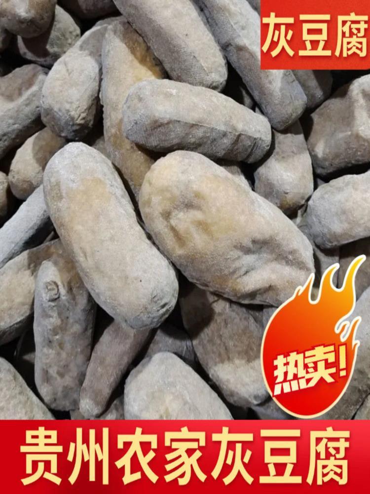 【贵州特产】灰豆腐 250g*4袋 豆干麻辣烫火锅配菜豆腐