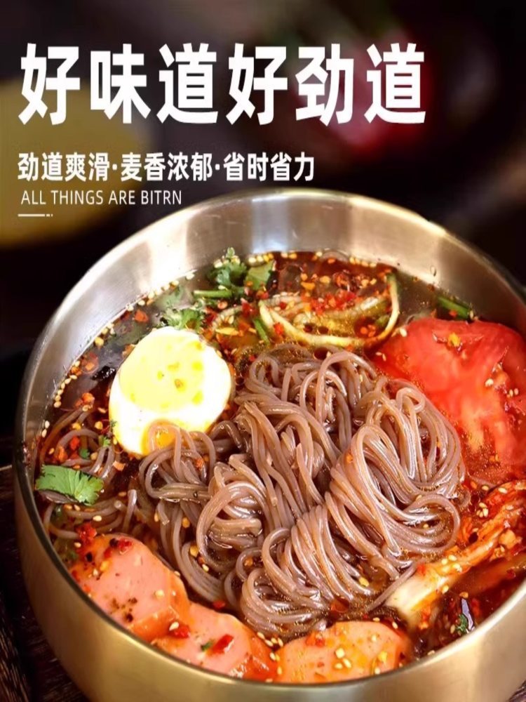 东北正宗朝鲜荞麦大冷面 382g*7袋++比美味辣白菜*1袋