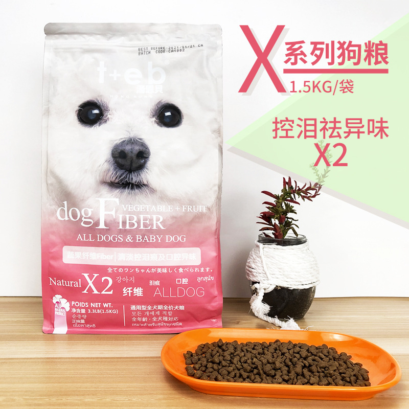 TEB汤恩贝 X系列狗粮通用型全犬期狗粮1.5kg·X2果蔬