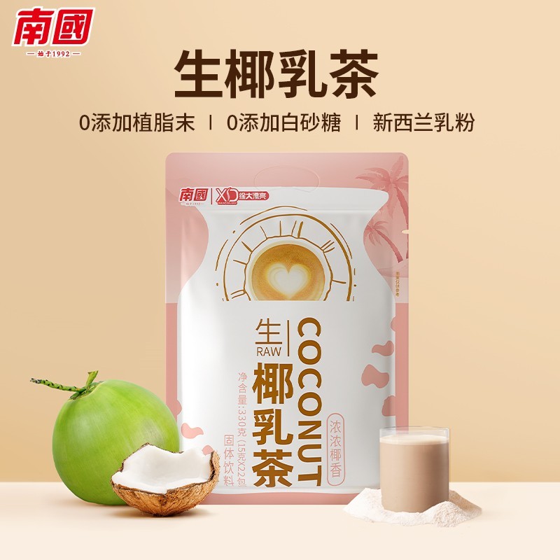 南国生椰乳茶330g*2袋·ZH01494