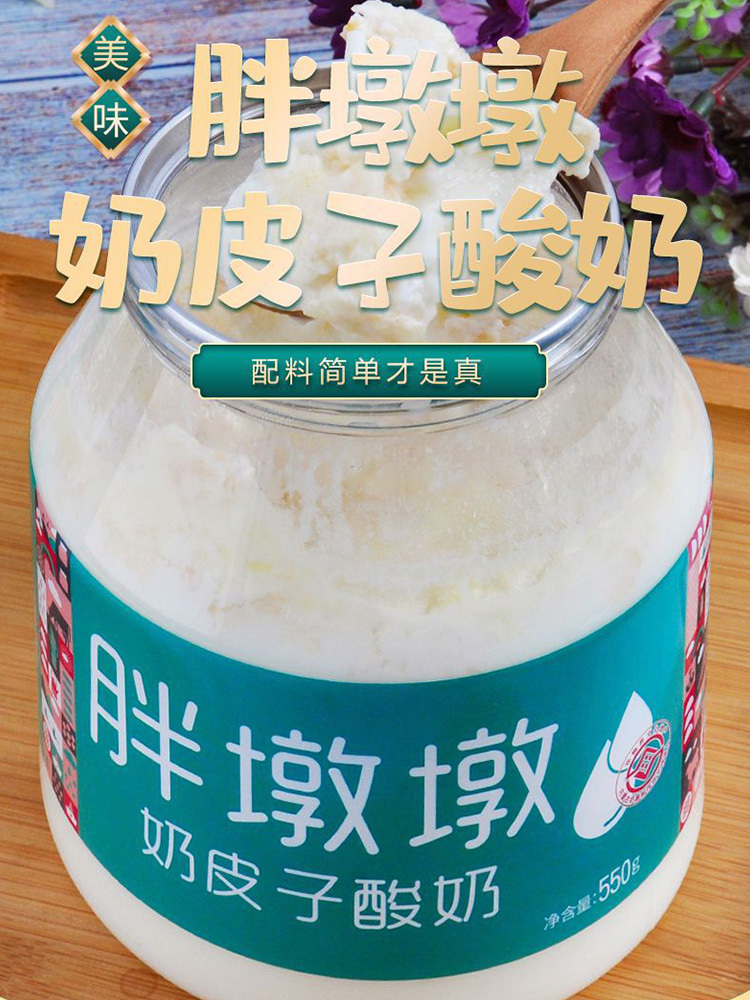 【升级款】内蒙手工奶皮子老酸奶500g*3罐