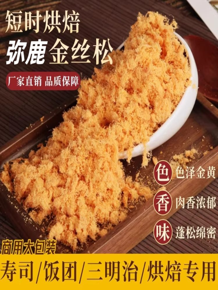 原味金丝松 1260g/袋 零食休闲小吃食品