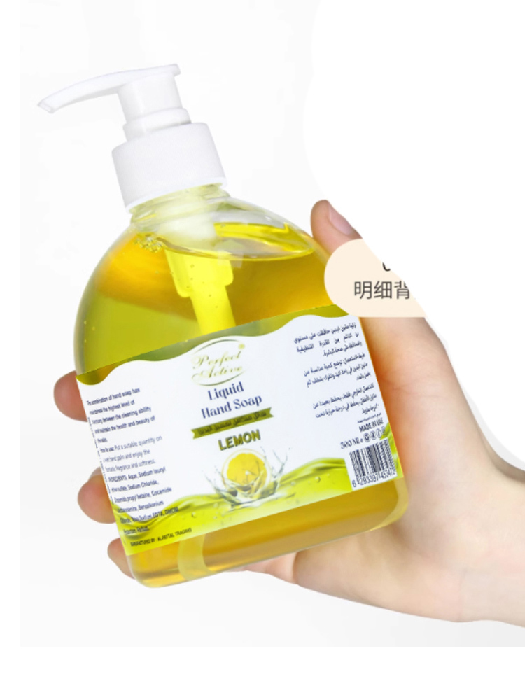 迪拜进口Perfectactive柠檬洗手液500ml*3瓶