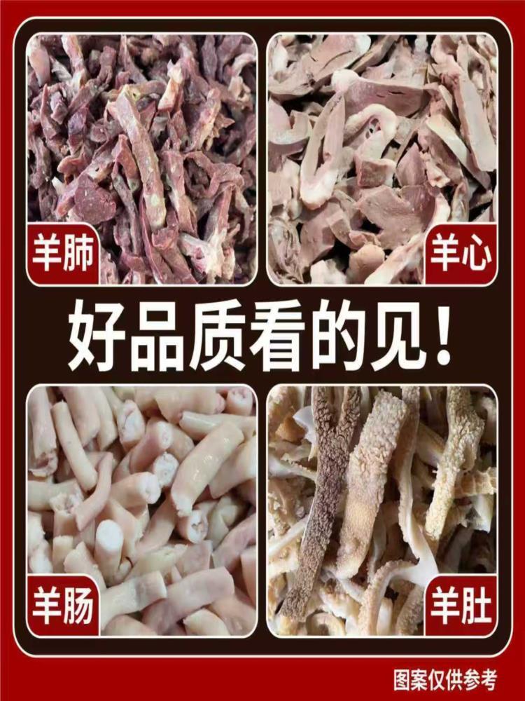 羊杂 250克*5袋 五香味 新鲜羊杂 速食即食 羊杂汤碎 熟食