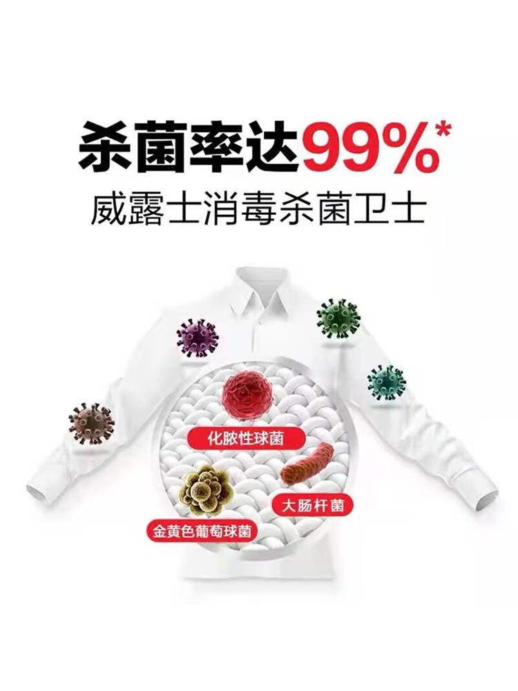 La有氧洗威露士洗衣液柠檬1.05L