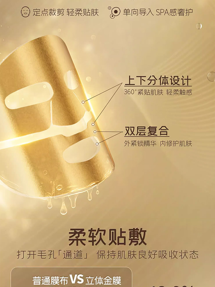 彤人秘黄金面膜尝鲜装-APP