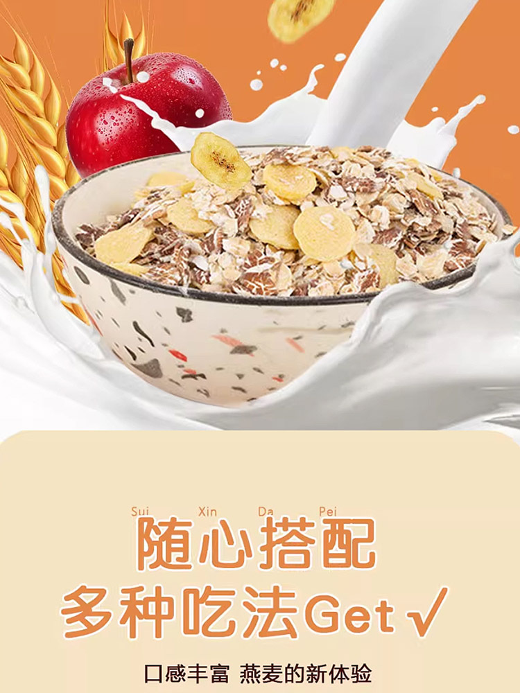 新势力 苹果香蕉牛乳燕麦片500g*2罐