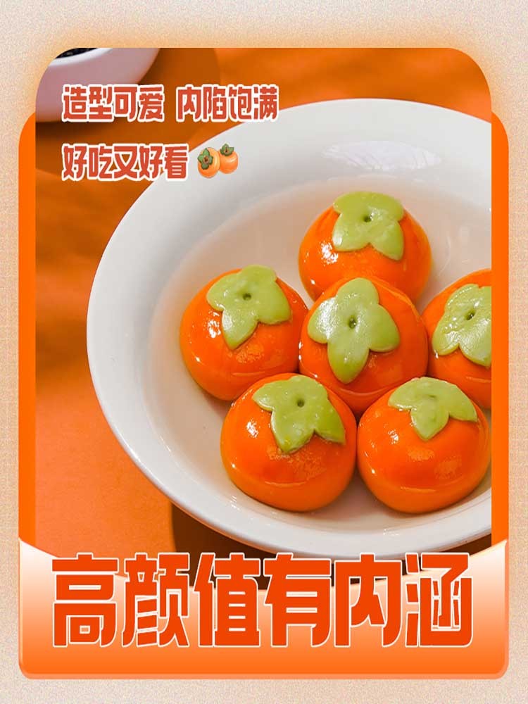 柿柿圆满汤圆黑芝麻馅300g*6袋