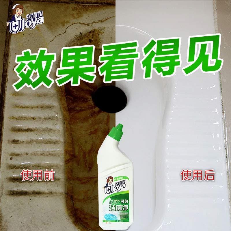 洁宜佳洁厕净-易挂壁不伤釉厕所马桶清洗剂（4瓶装）--抑菌去污！持久挂壁！