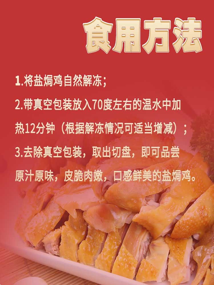 脆皮盐焗手撕鸡熟食700g*2