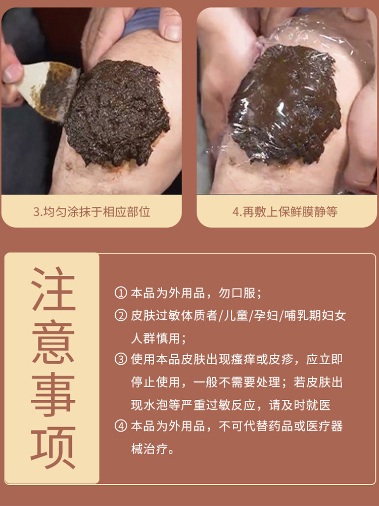 草本筋骨散透骨热敷散60g/袋*2包