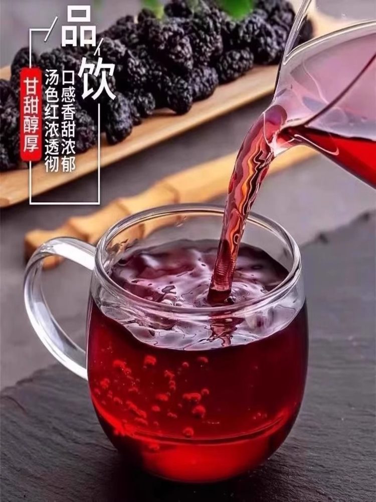 桑葚干 净重450g*2袋 当季新货 新鲜无沙 免洗桑葚干果