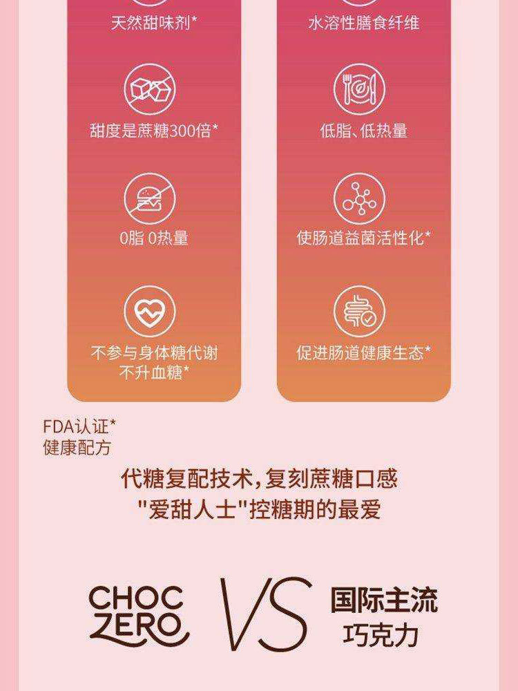 CHOCZERO®零巧70%黑巧克力榛子巧克力豆 100克/罐（14袋）*1罐