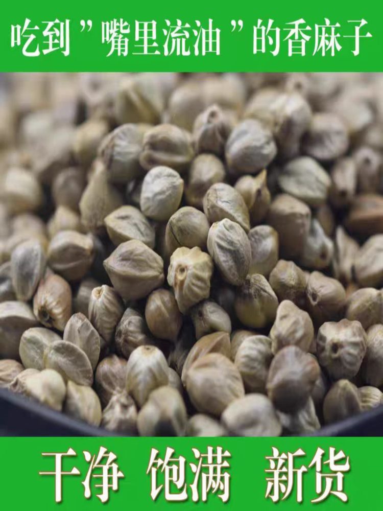 【囤货装】火麻子 椒盐味约1000克（95包-105包）坚果休闲食品