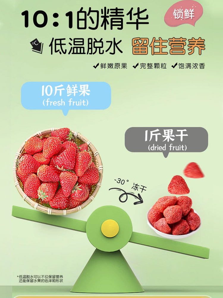 茗茶居草莓干冻干草莓240g儿童孕妇零食小吃休闲食品