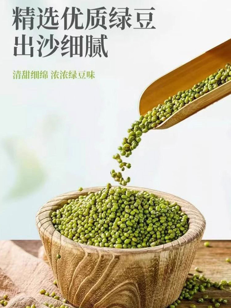 【拍1发6袋】山药薏米绿豆沙（粉状）200g/袋 配料干净