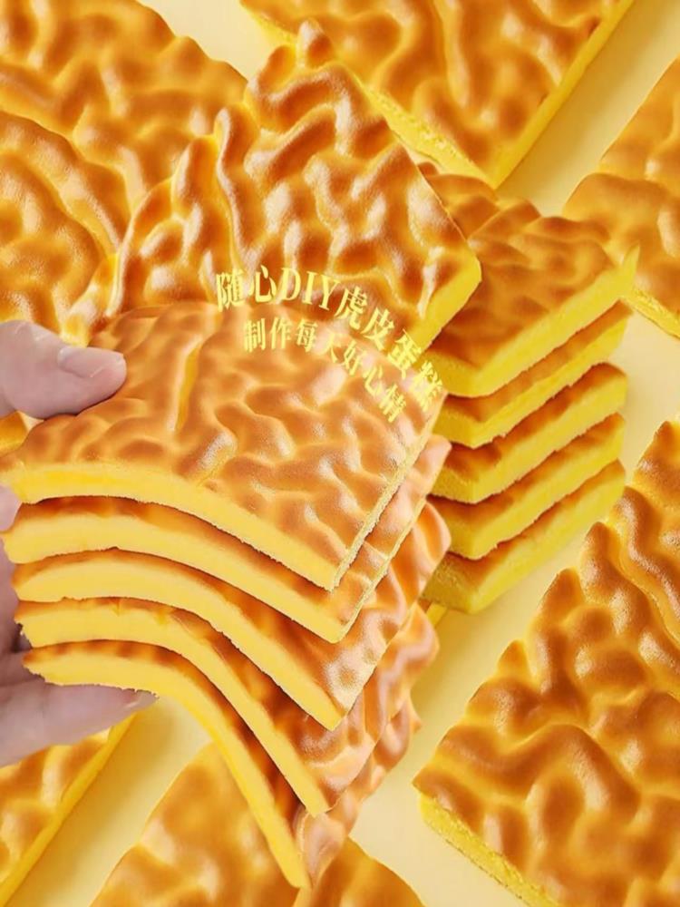 【全蛋黄和面不加水】虎皮蛋糕 32袋 整箱 面营养早餐 充饥代餐糕点