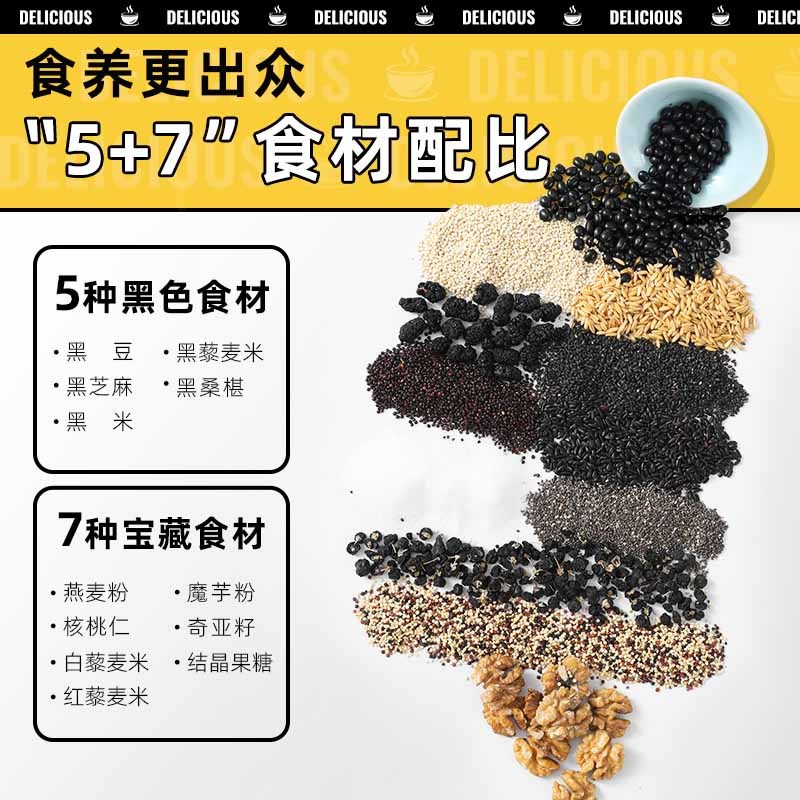 【燕之坊】芝麻核桃黑豆粉纯享版500g*8罐