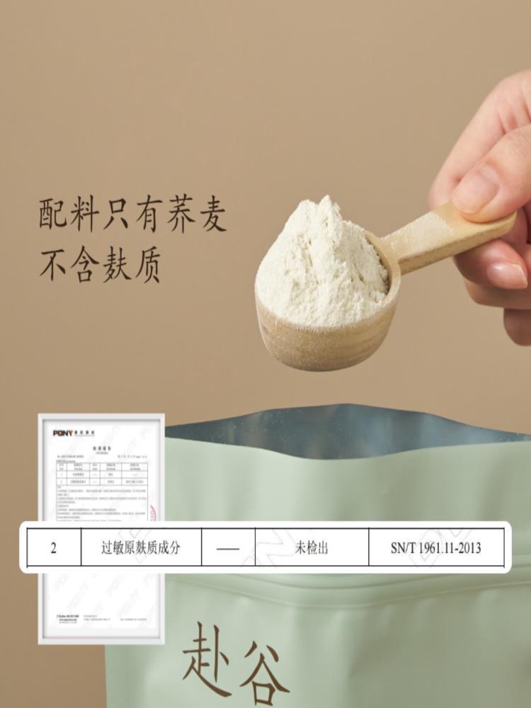 有机纯荞麦粉 500g*2袋 无麸质面粉低脂 不含糖烘焙饺子