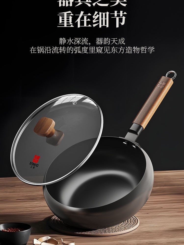 【618秒杀特供】三禾大肚精铁锅·黑色